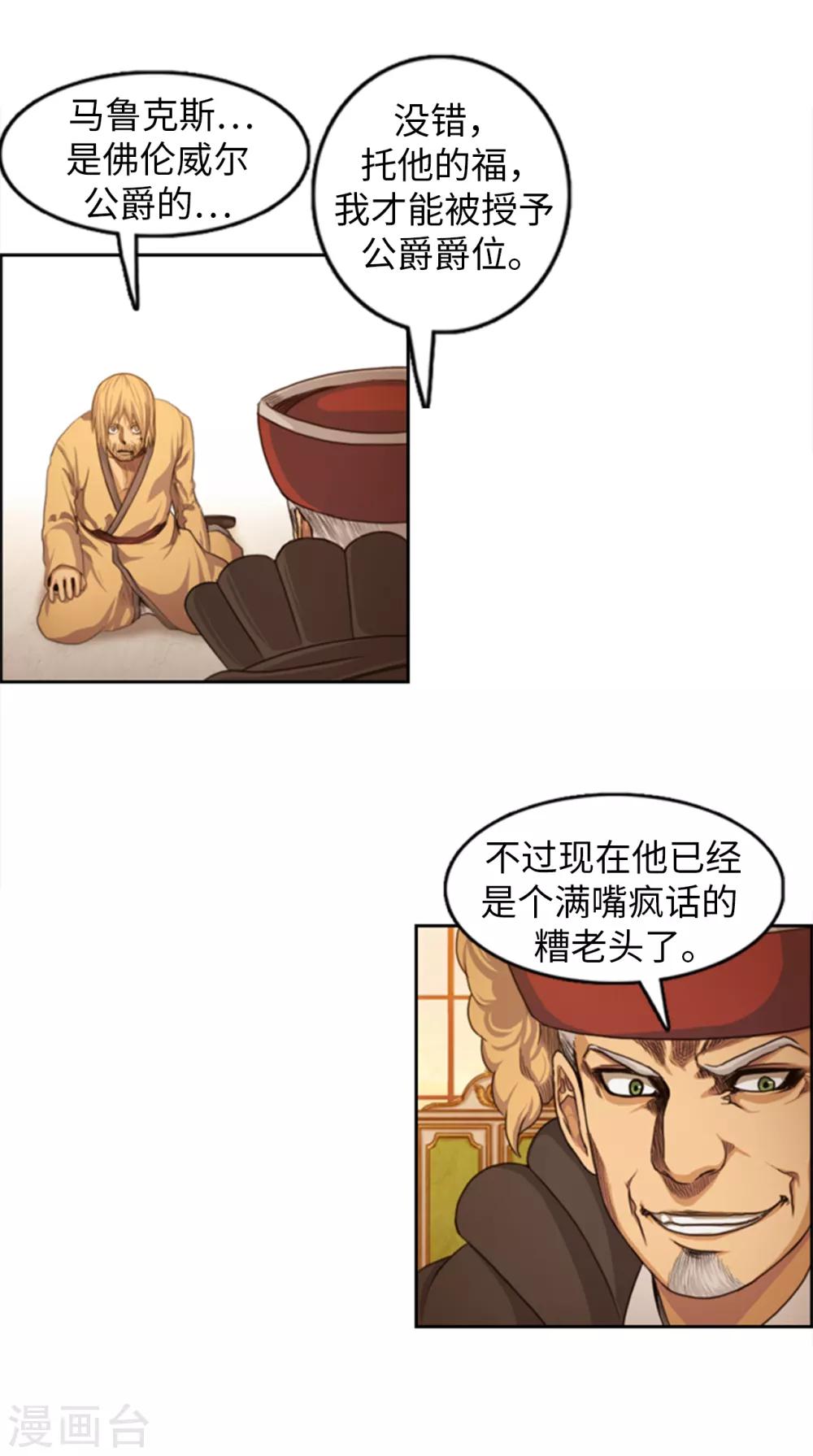 第82话 契约书-第83话