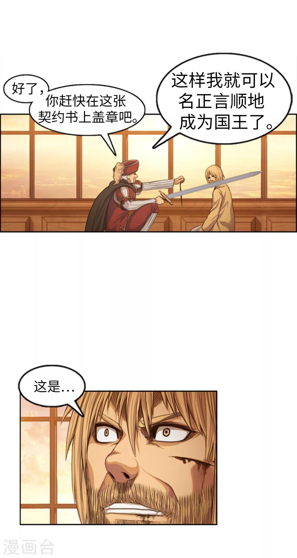 第82话 契约书-第83话