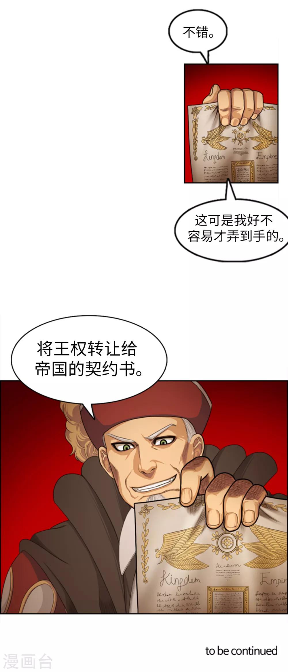 第82话 契约书-第83话