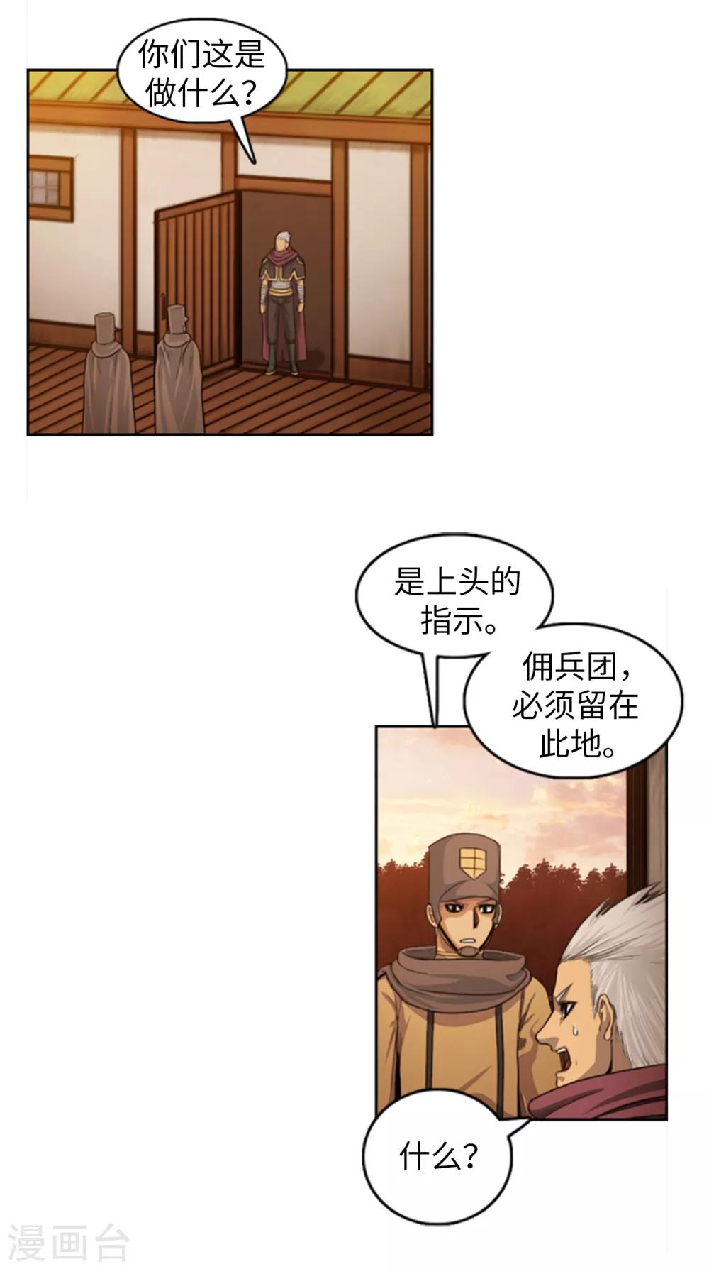 第82话 契约书-第83话