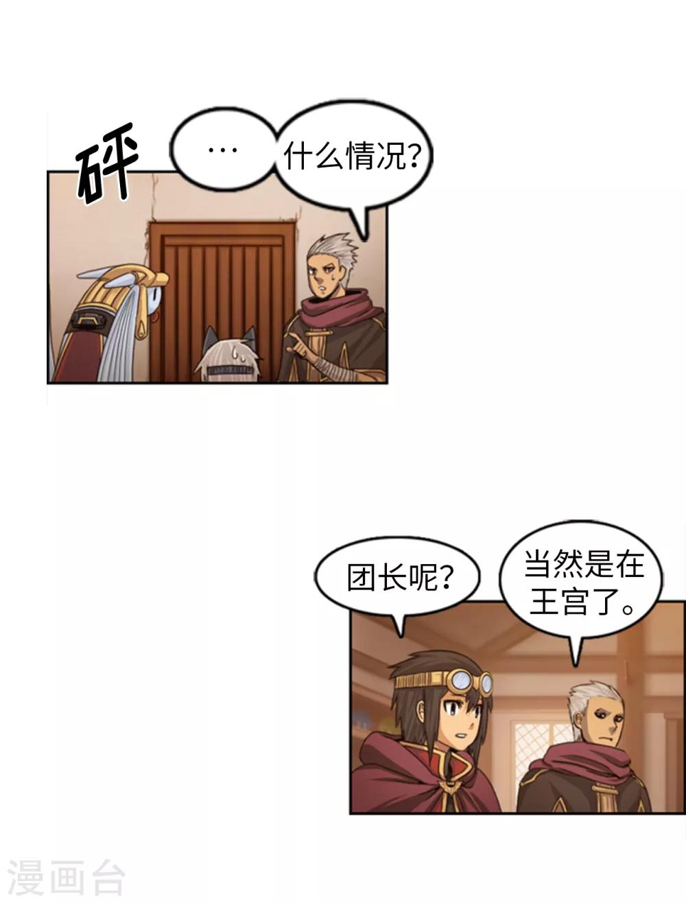 第82话 契约书-第83话