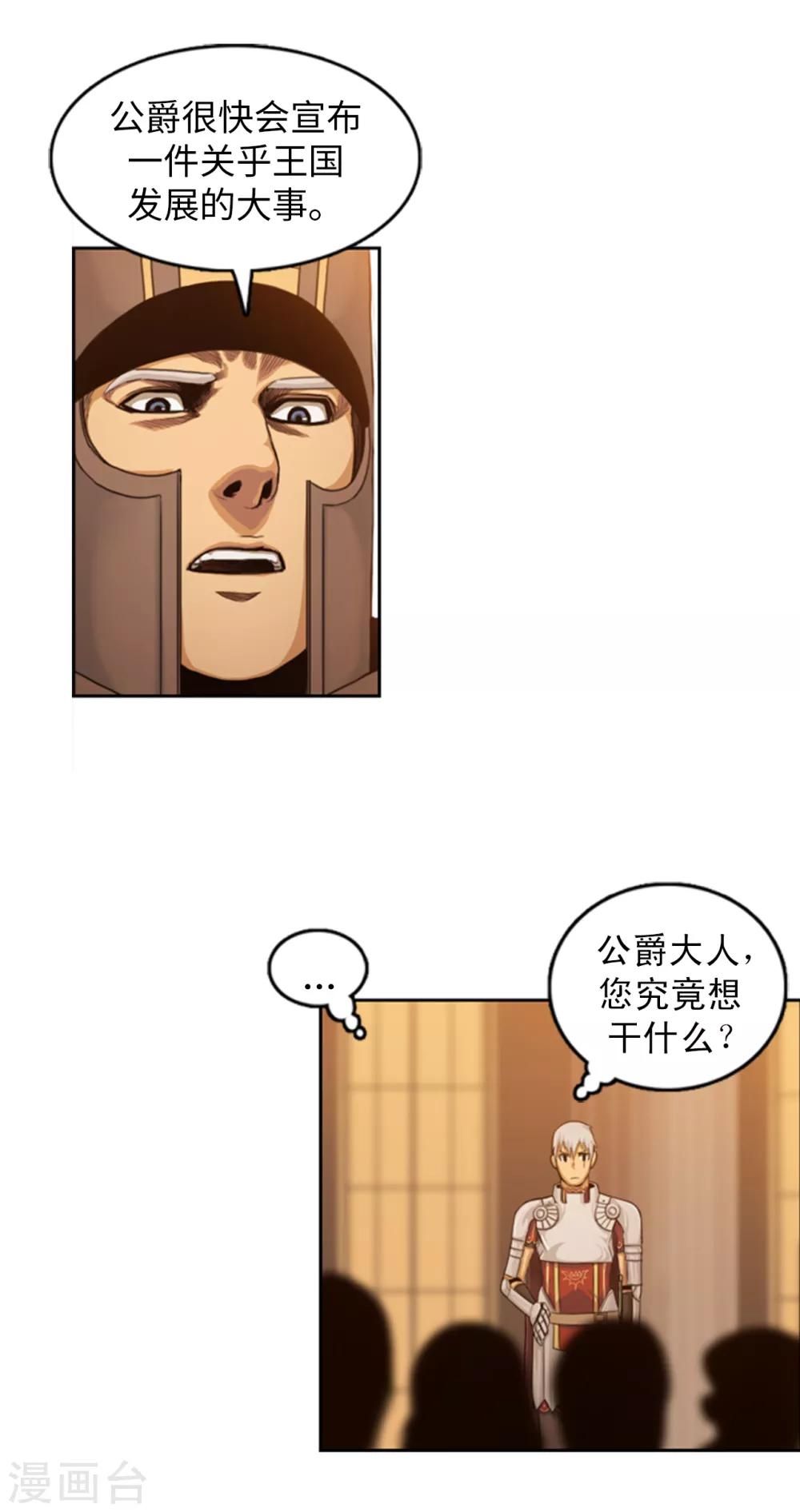 第82话 契约书-第83话