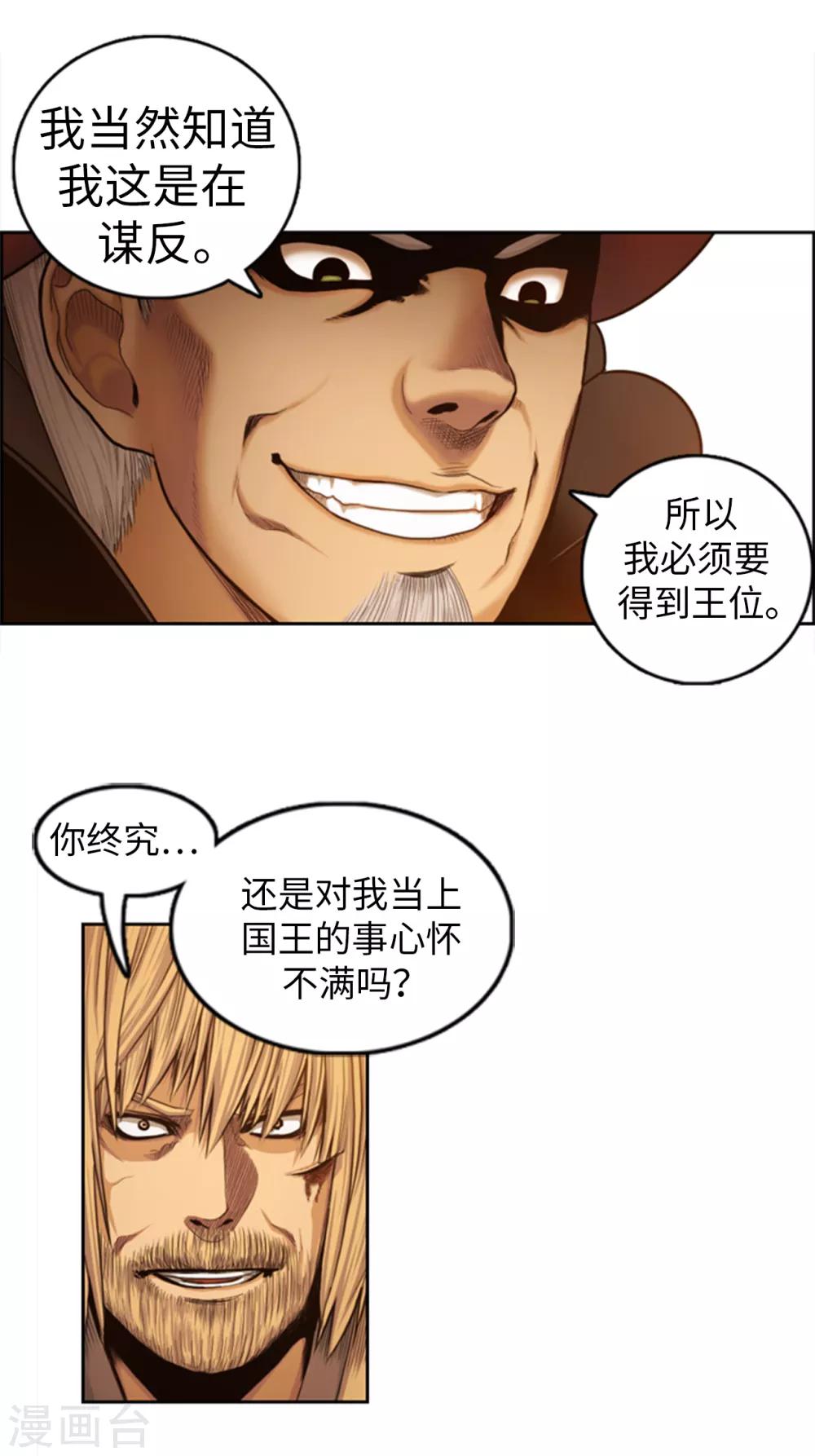 第82话 契约书-第83话