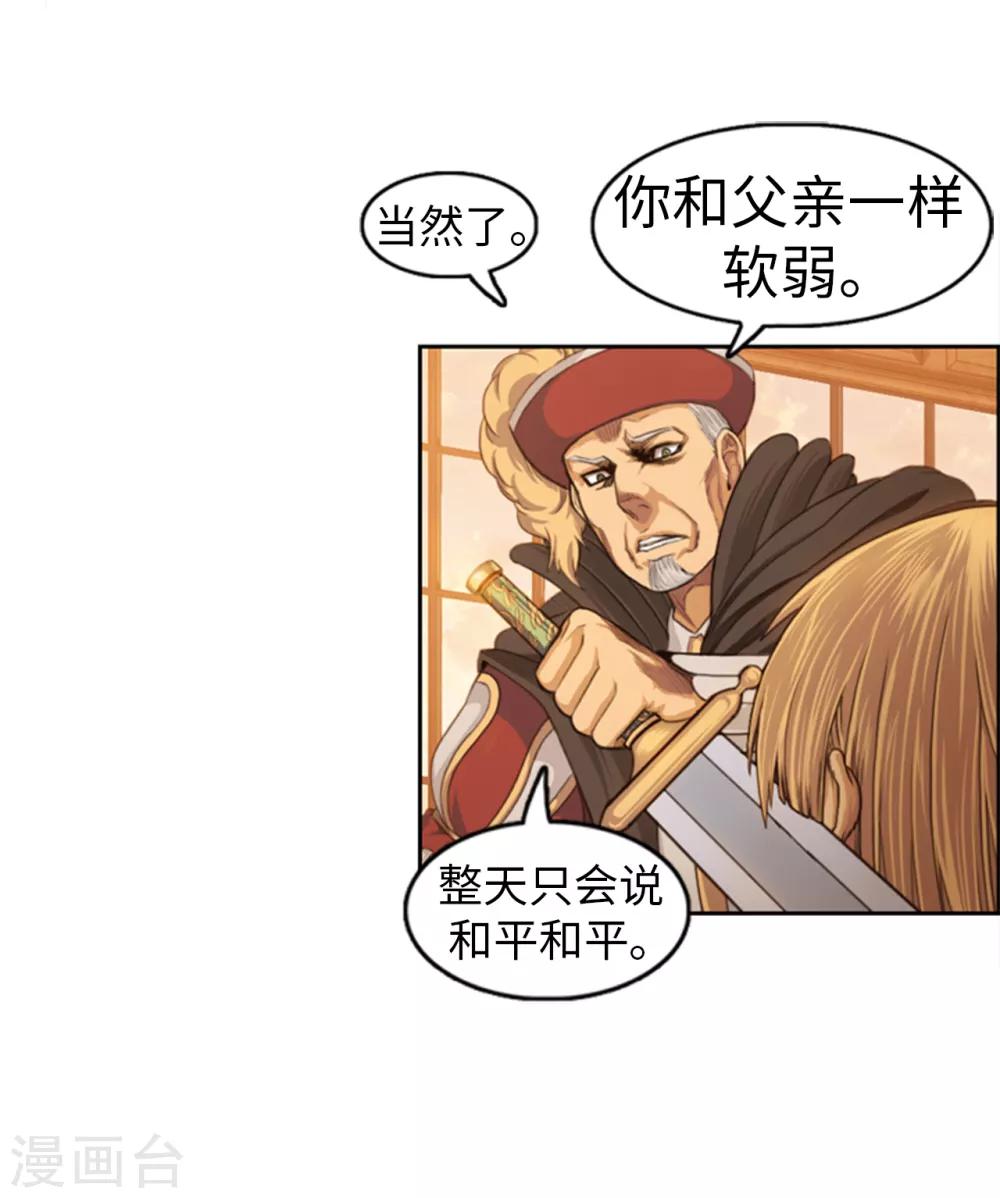 第82话 契约书-第83话