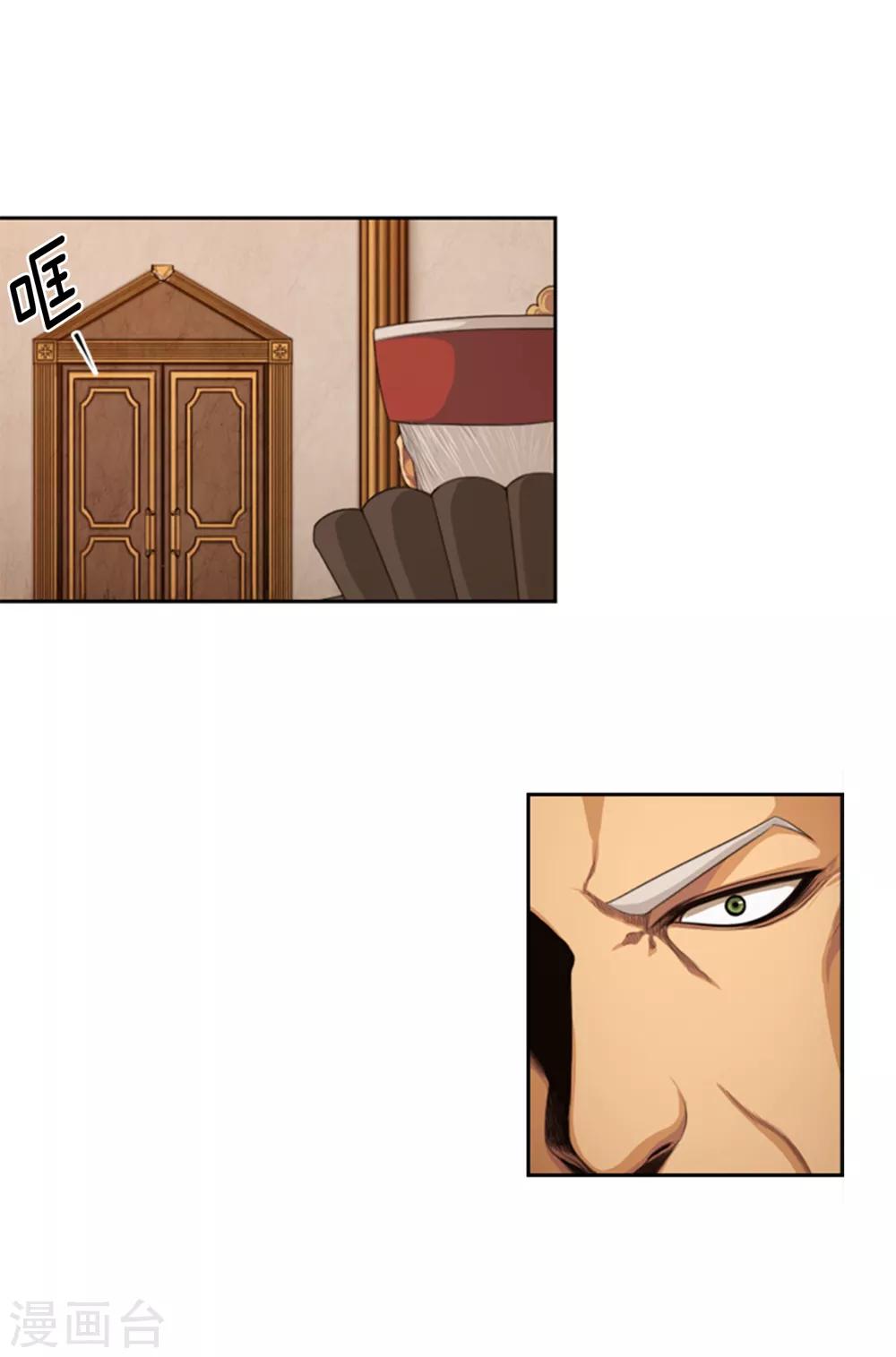 第88话 真正的当权者-第89话