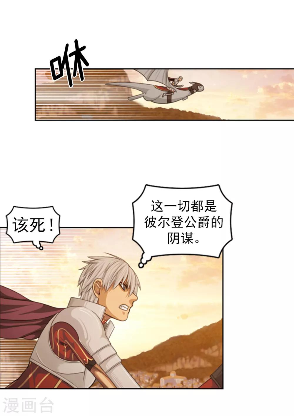 第88话 真正的当权者-第89话