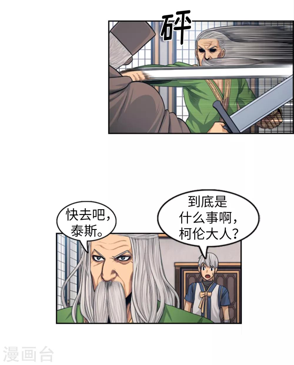 第90话 最后的遗言-第91话