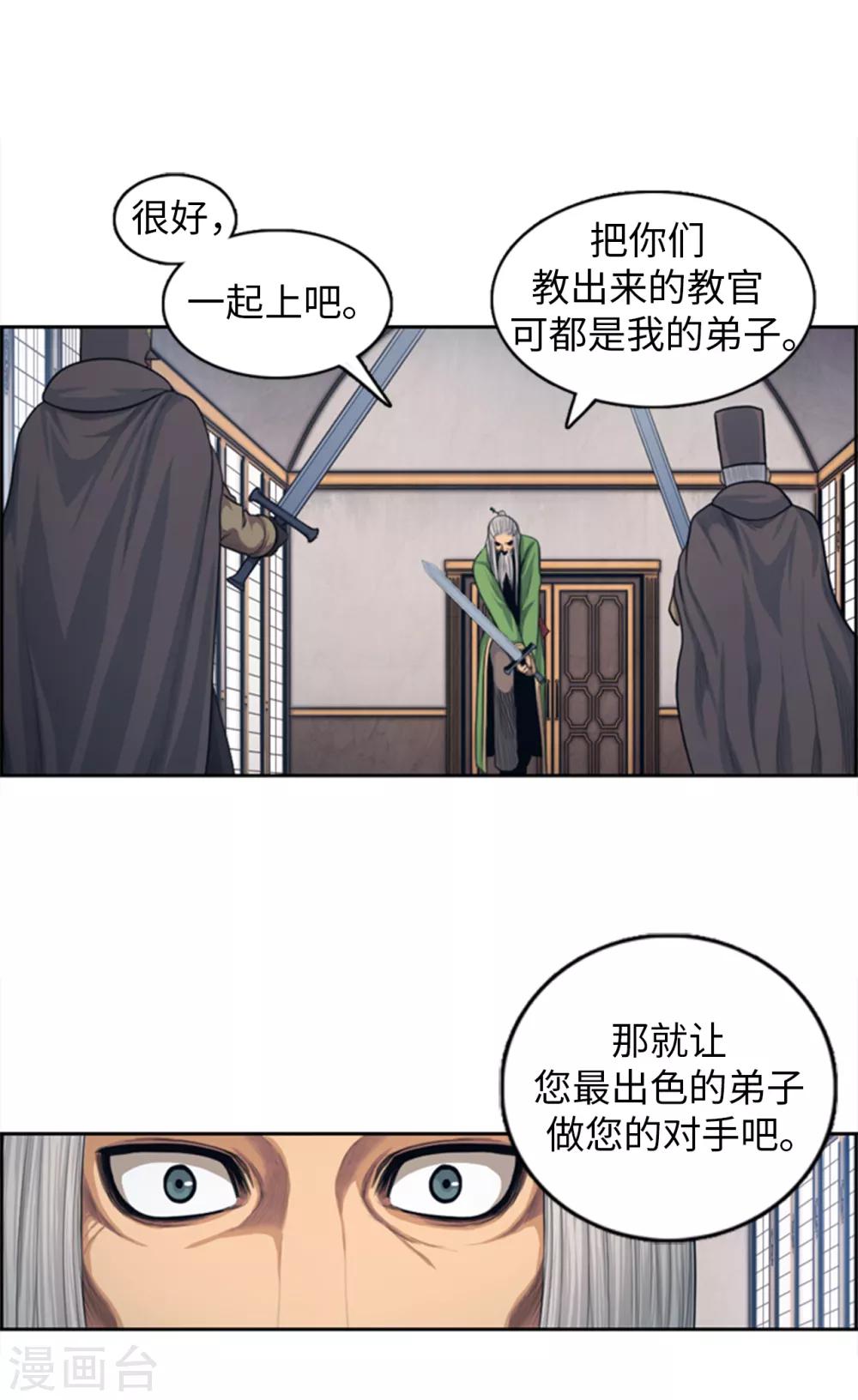 第90话 最后的遗言-第91话