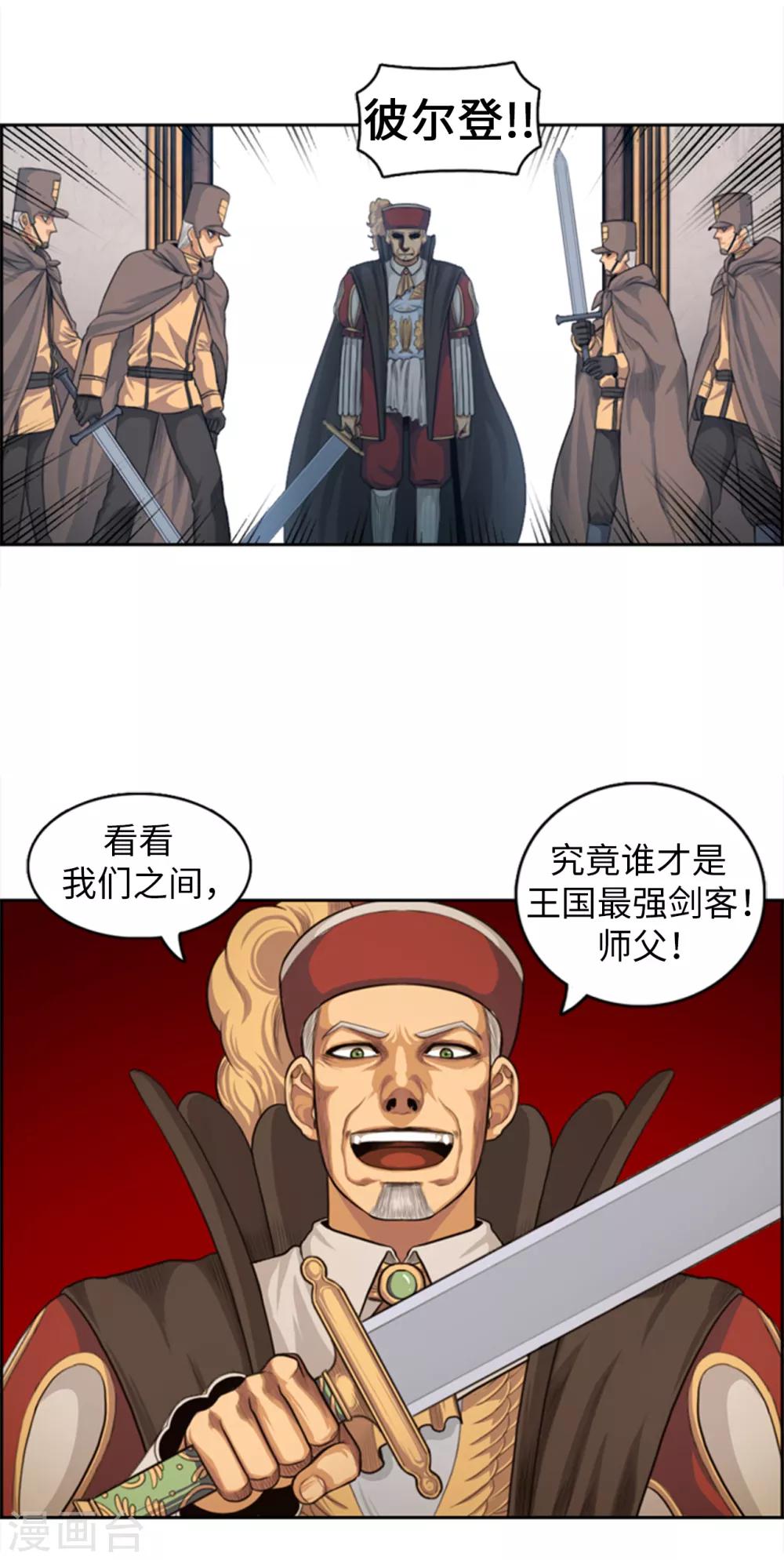 第90话 最后的遗言-第91话