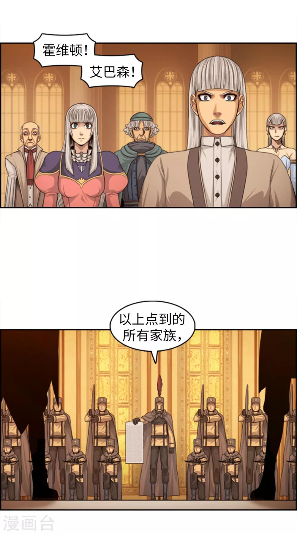 第90话 最后的遗言-第91话