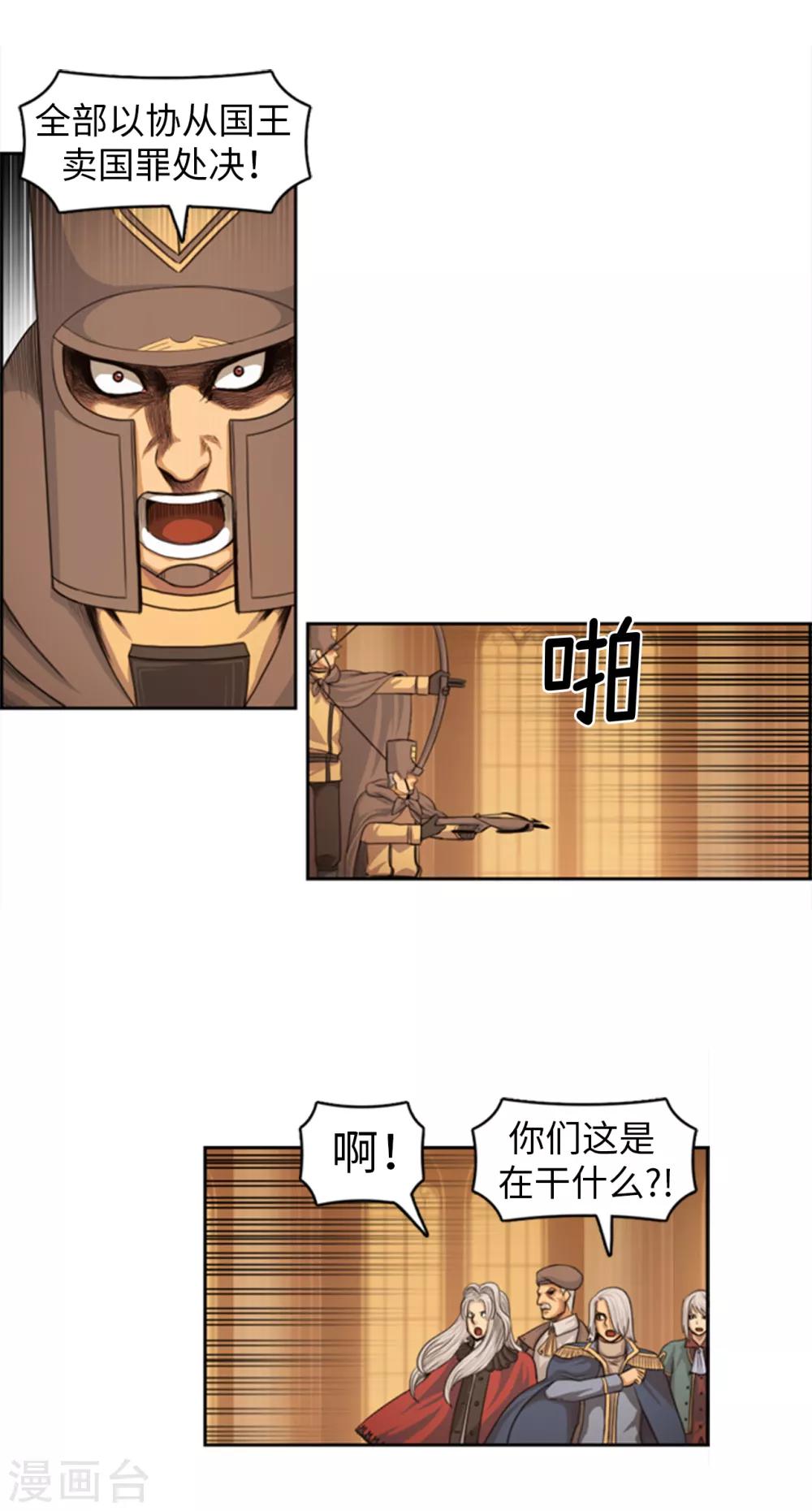 第90话 最后的遗言-第91话