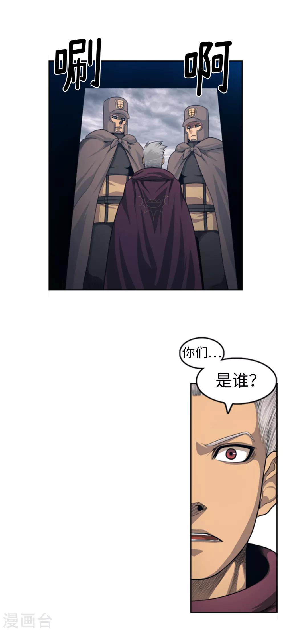 第90话 最后的遗言-第91话