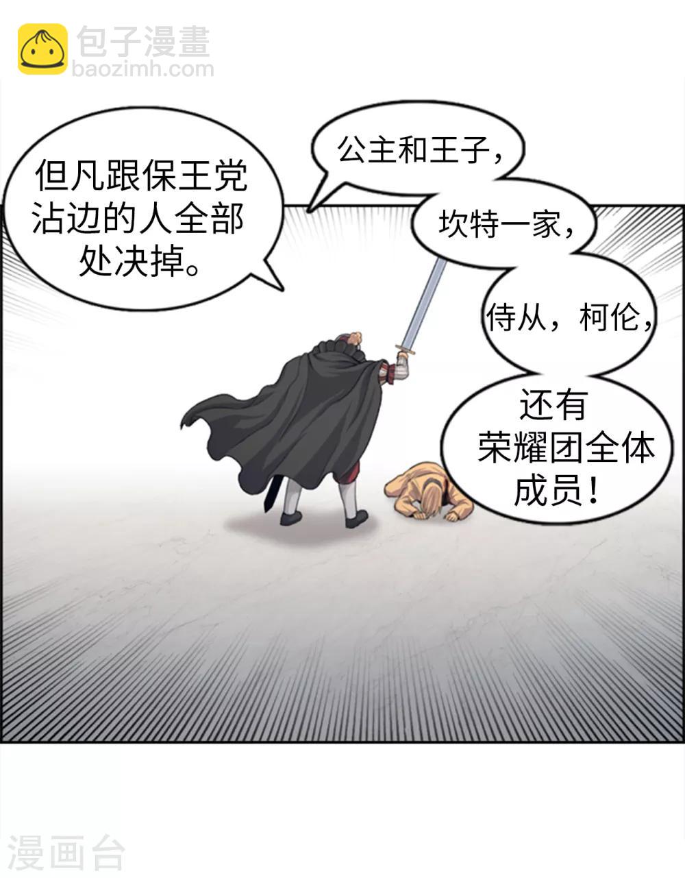 第90话 最后的遗言-第91话