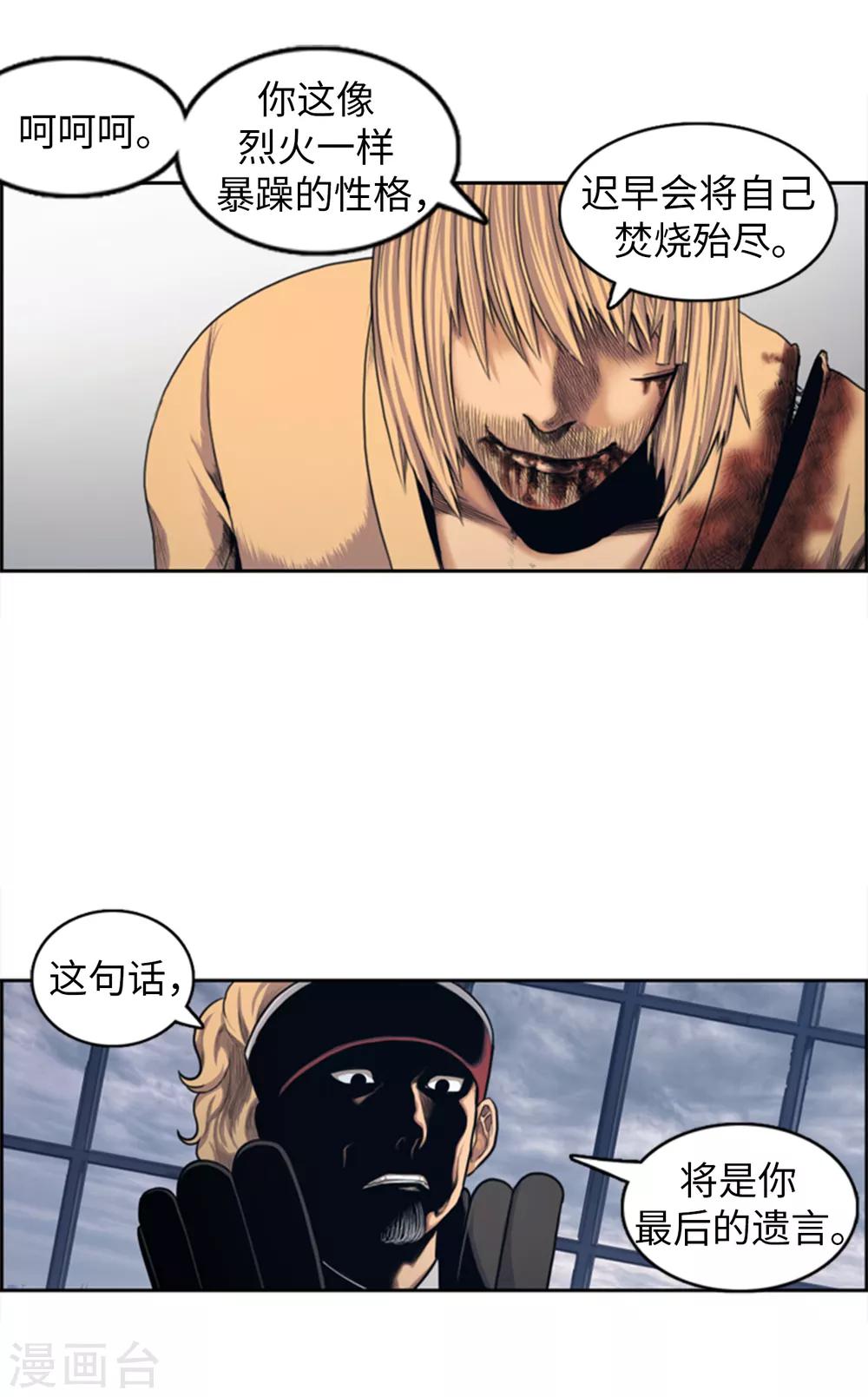 第90话 最后的遗言-第91话