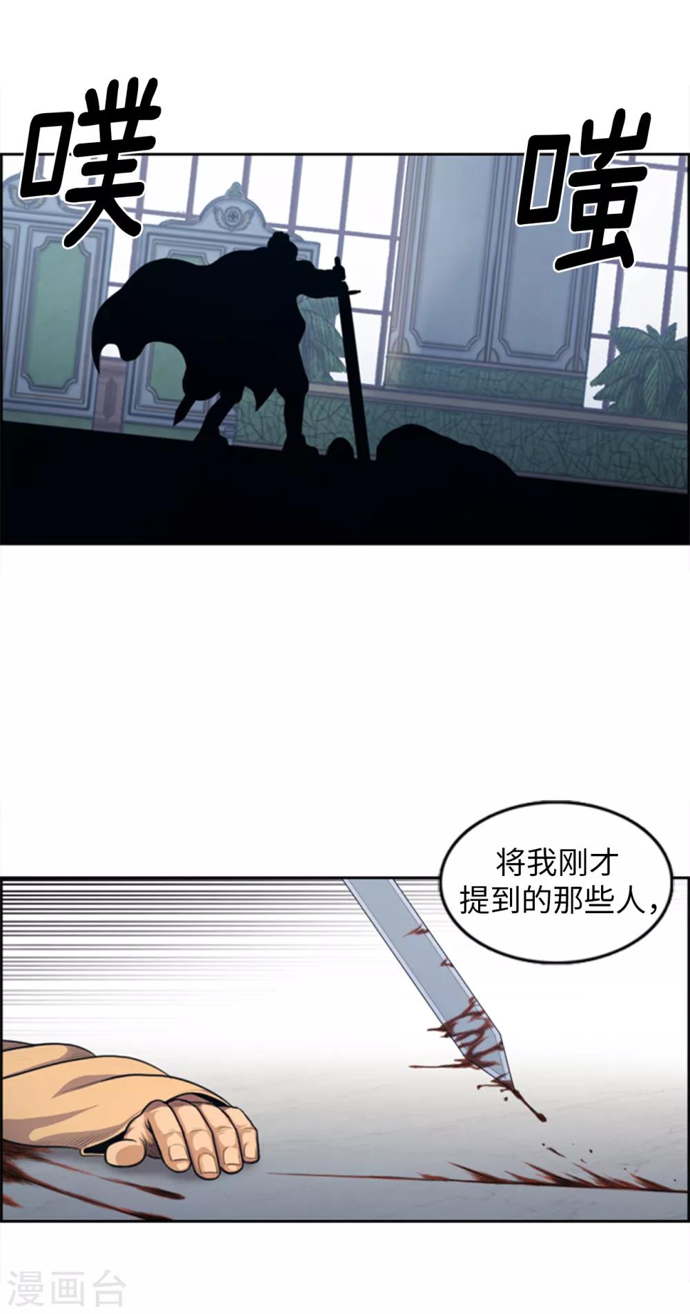 第90话 最后的遗言-第91话