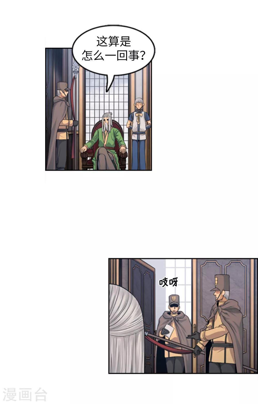 第90话 最后的遗言-第91话