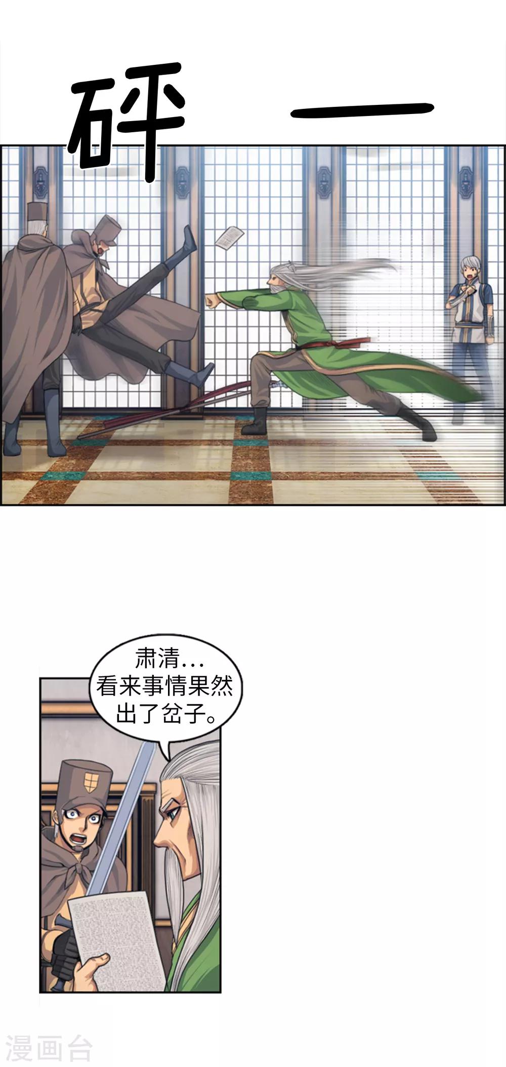 第90话 最后的遗言-第91话