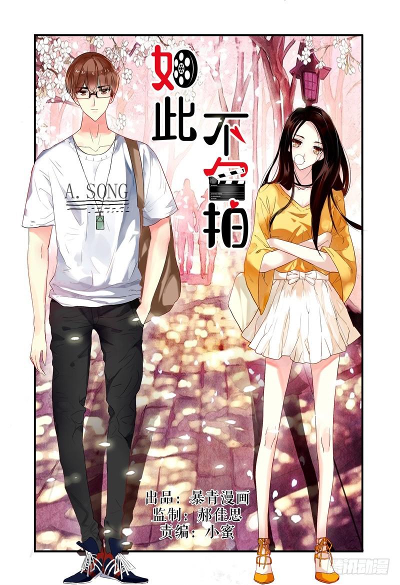 001故事的开始-第1话