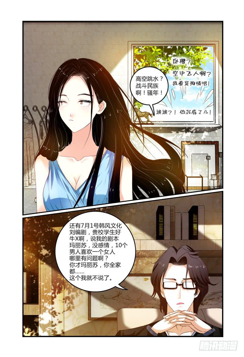 001故事的开始-第1话