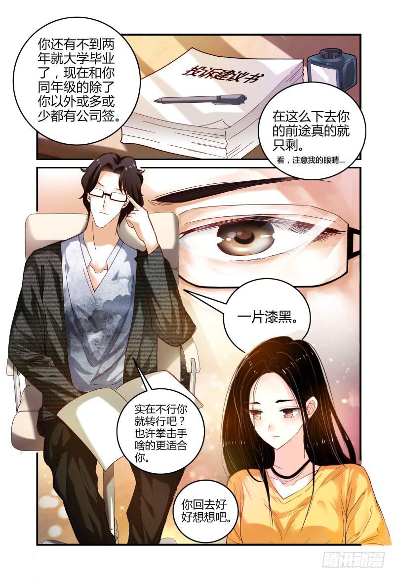 001故事的开始-第1话