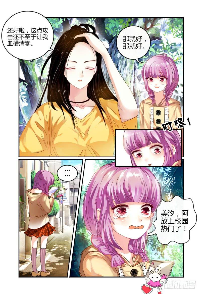 001故事的开始-第1话