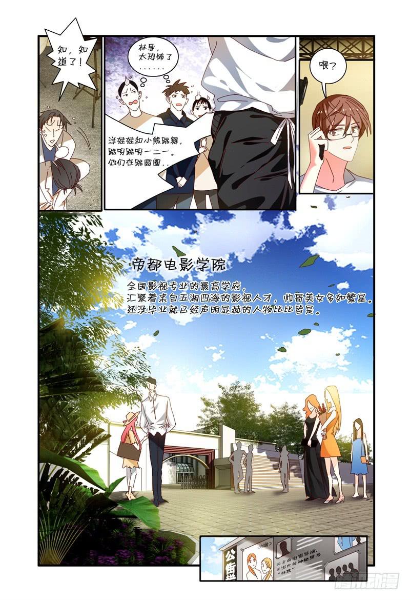 001故事的开始-第1话