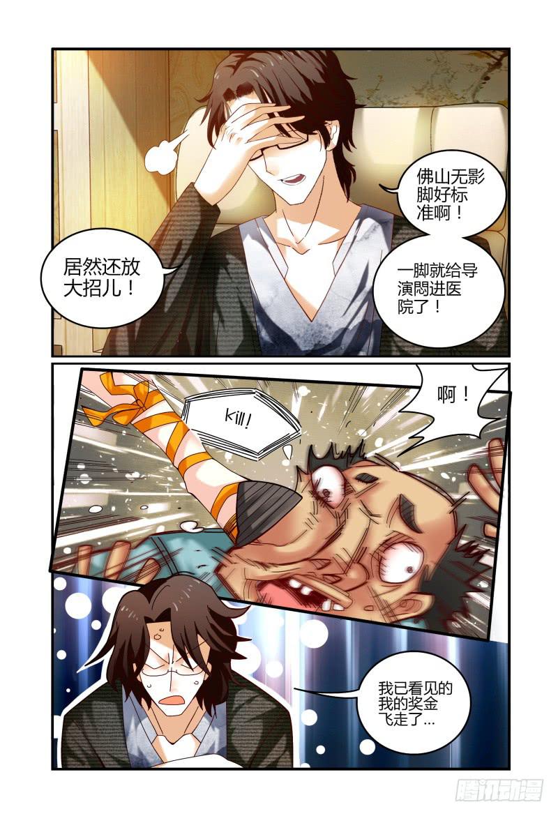 001故事的开始-第1话