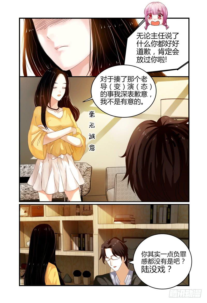 001故事的开始-第1话