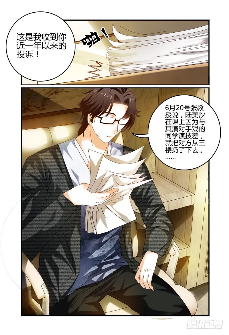 001故事的开始-第1话