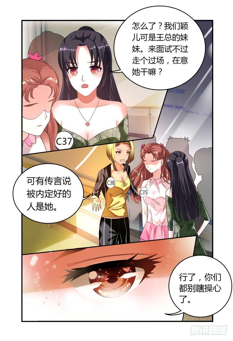 011她是走后门进来的-第11话