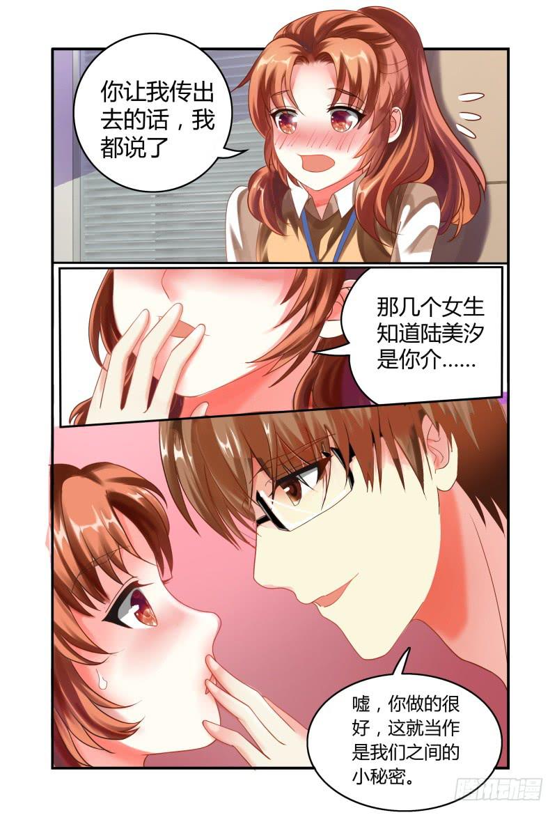 011她是走后门进来的-第11话