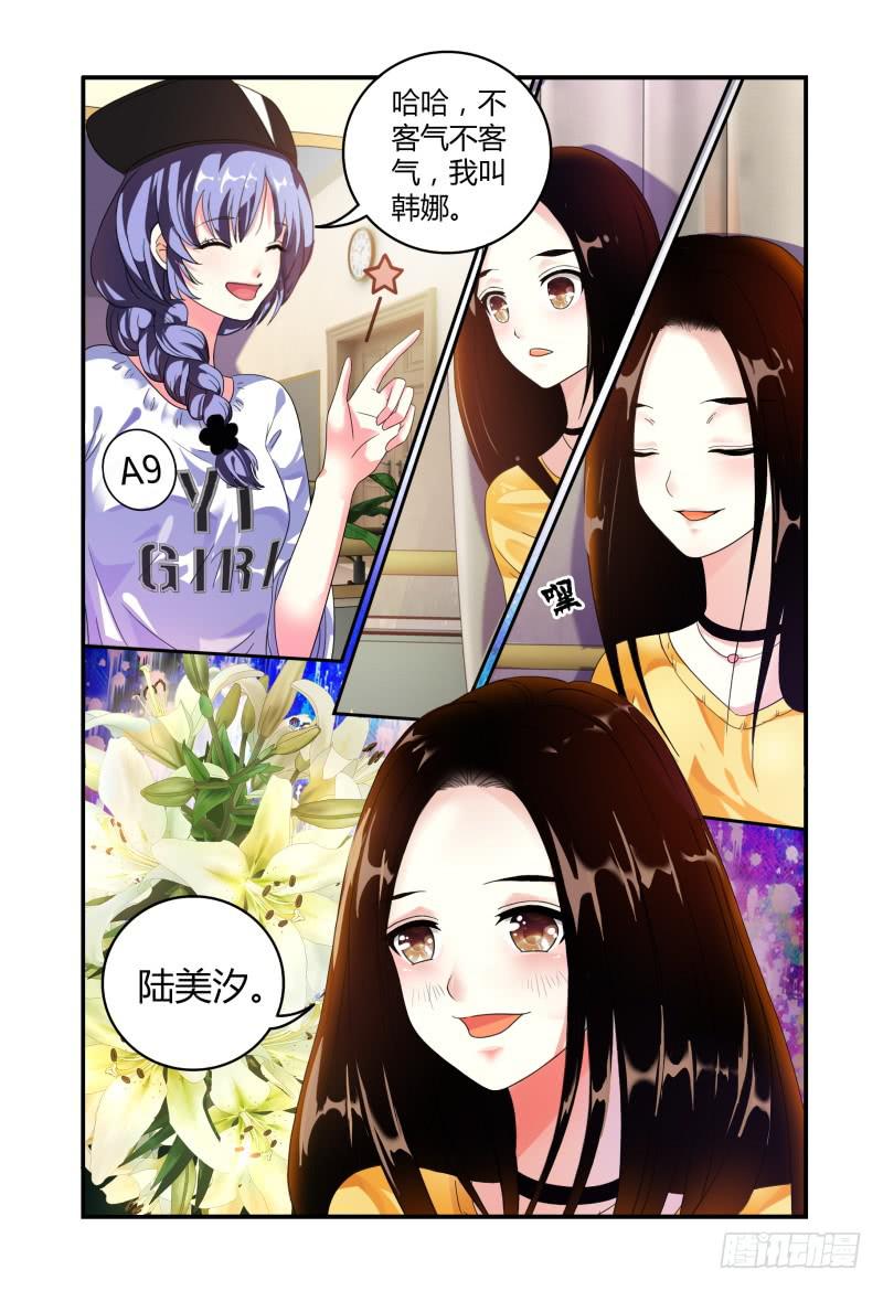 011她是走后门进来的-第11话