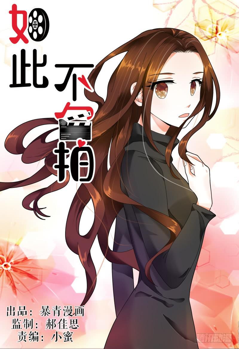 106网剧试镜-第107话