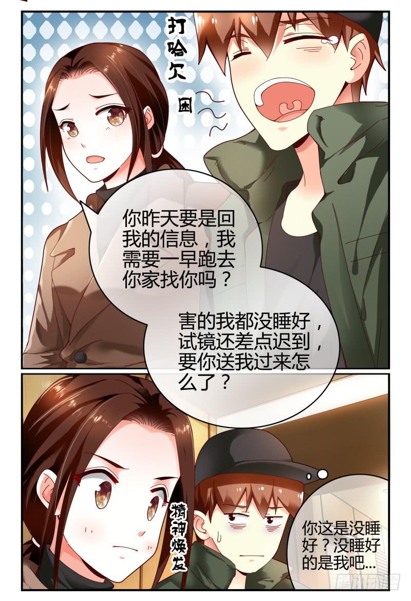 106网剧试镜-第107话