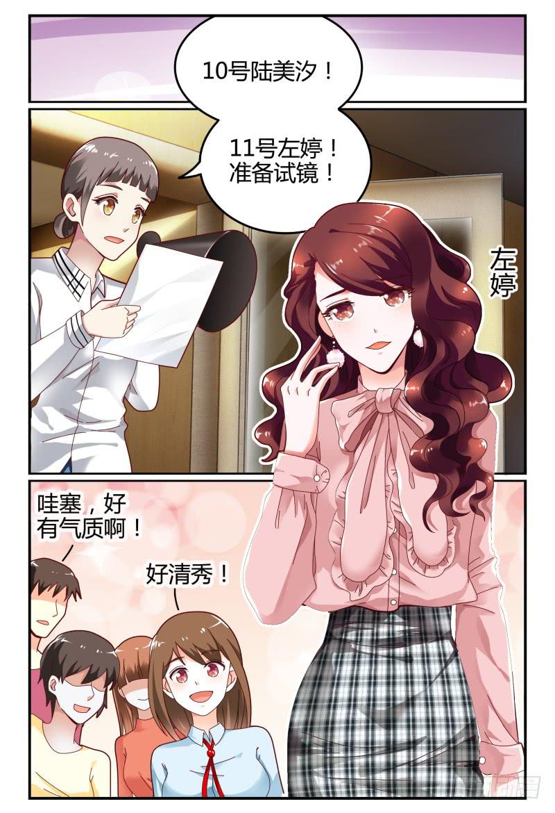 106网剧试镜-第107话