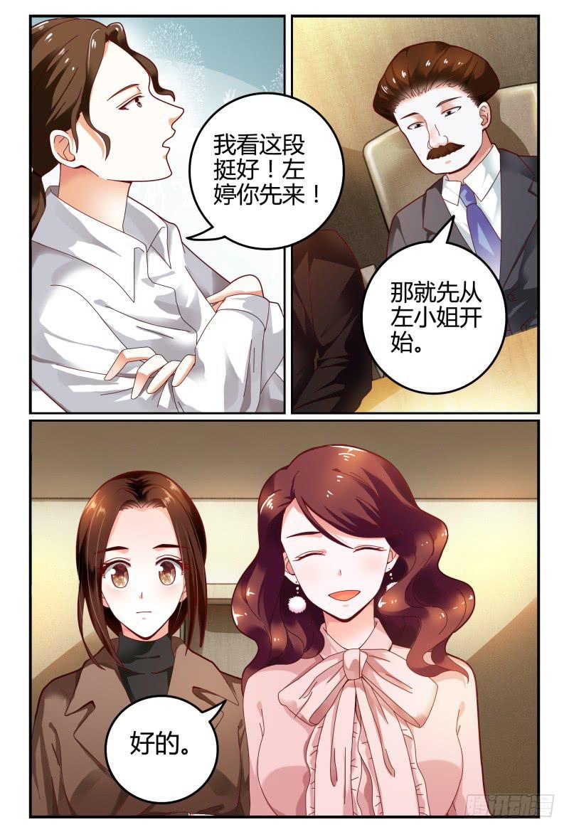 106网剧试镜-第107话