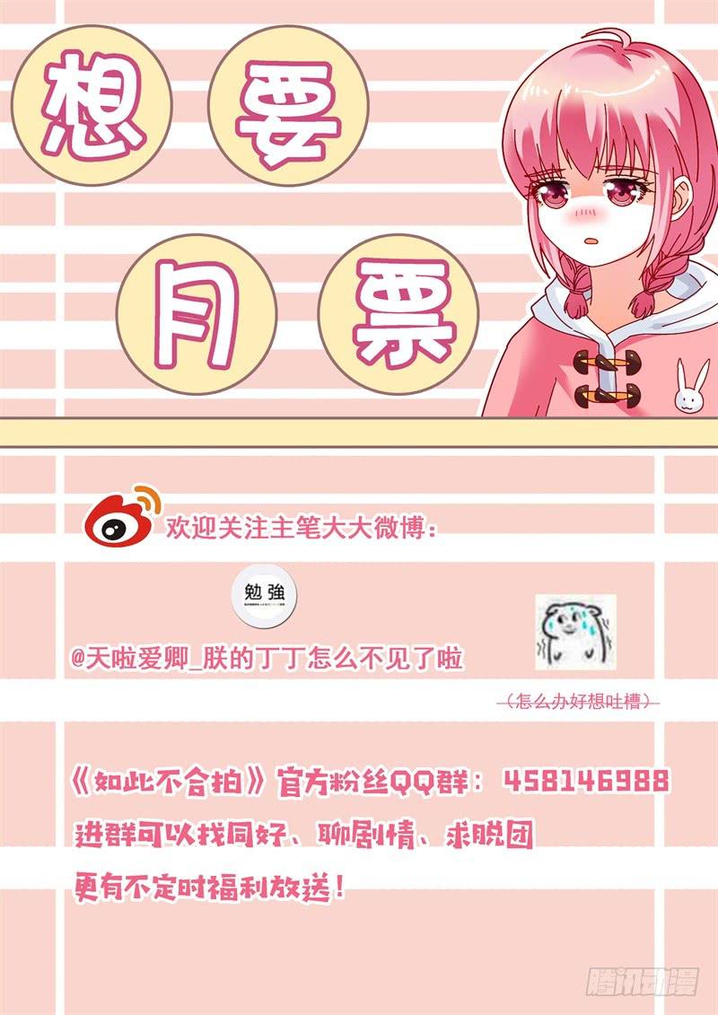 106网剧试镜-第107话