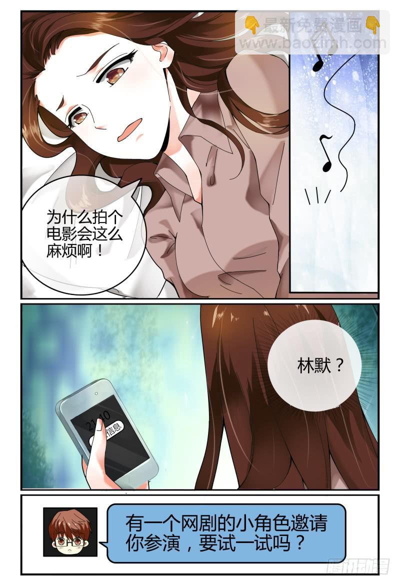 106网剧试镜-第107话