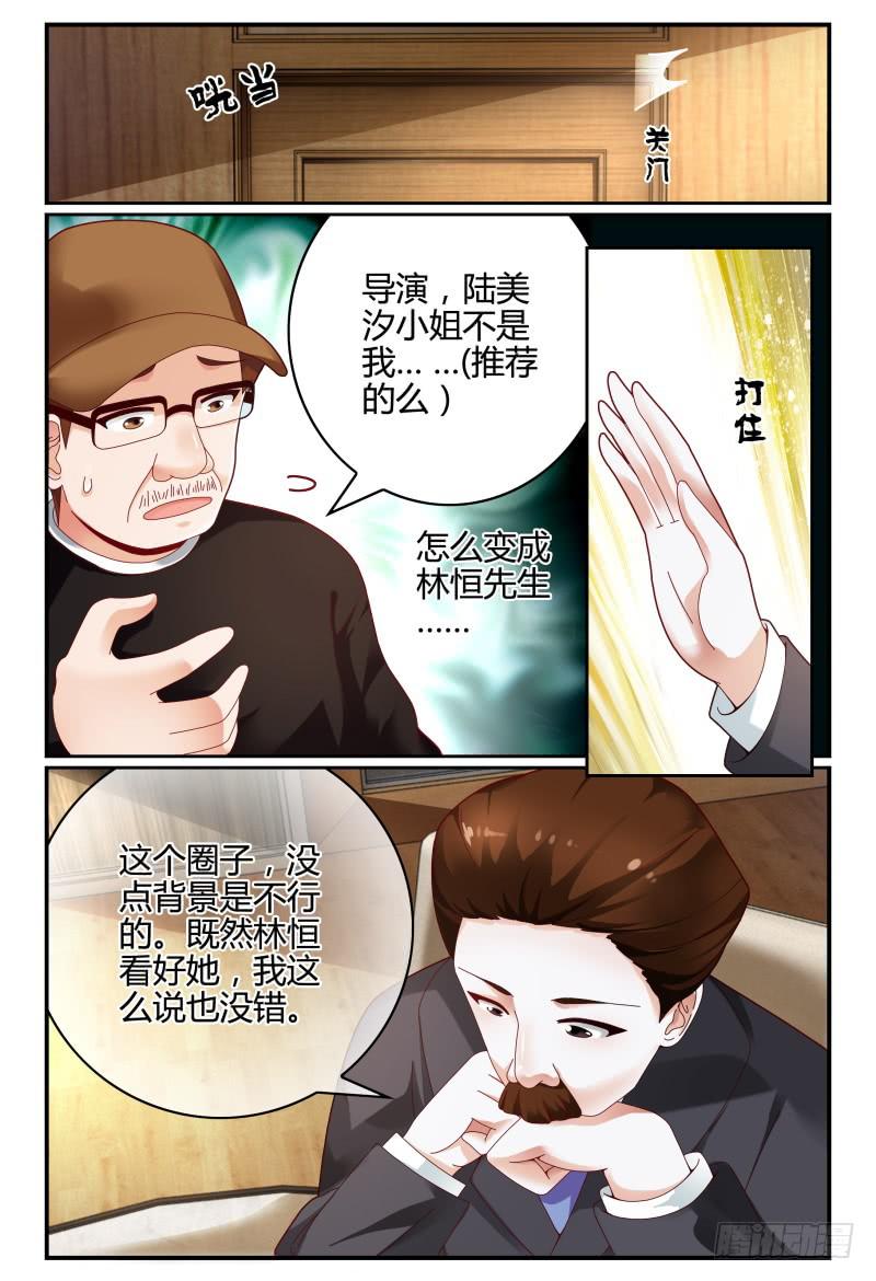 108齐小姐是谁？-第109话