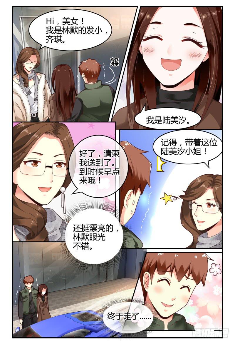 108齐小姐是谁？-第109话