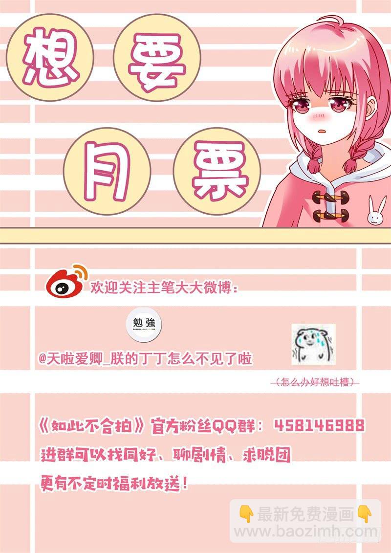 108齐小姐是谁？-第109话