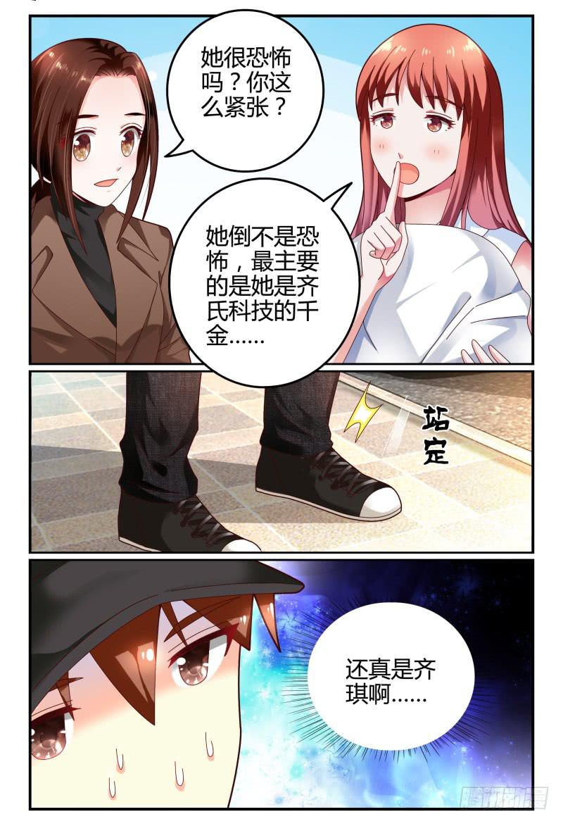 108齐小姐是谁？-第109话