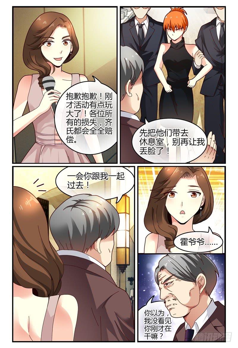 如此不合拍 - 110美女救美女 - 1