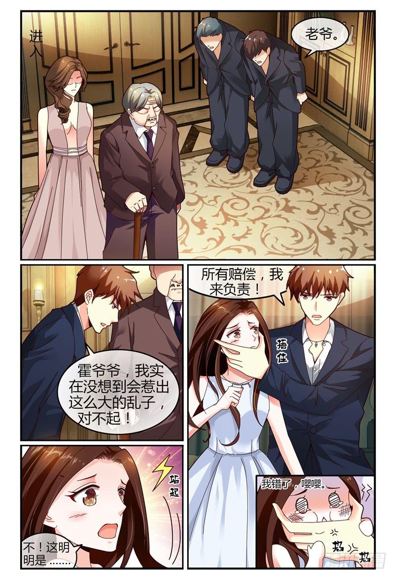 110美女救美女-第111话