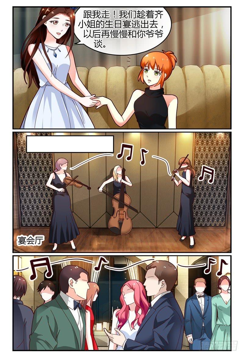 110美女救美女-第111话