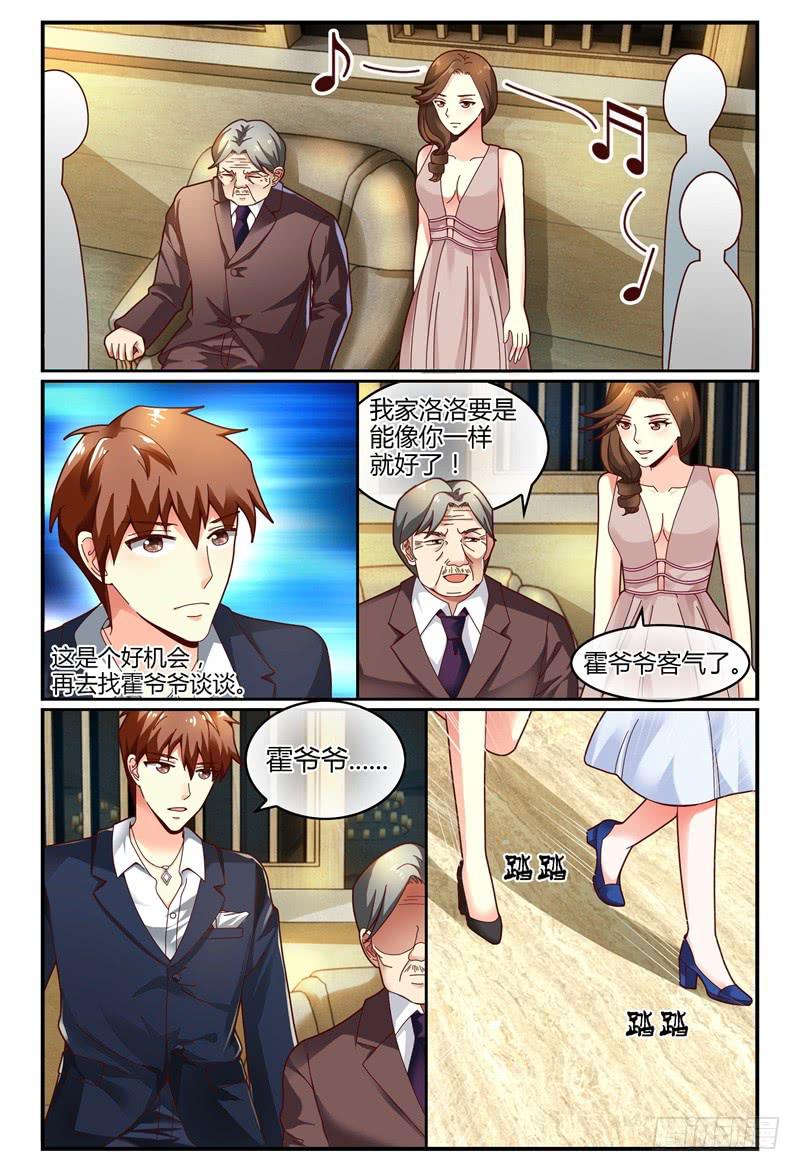 110美女救美女-第111话