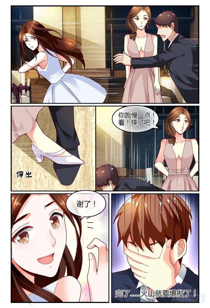 110美女救美女-第111话