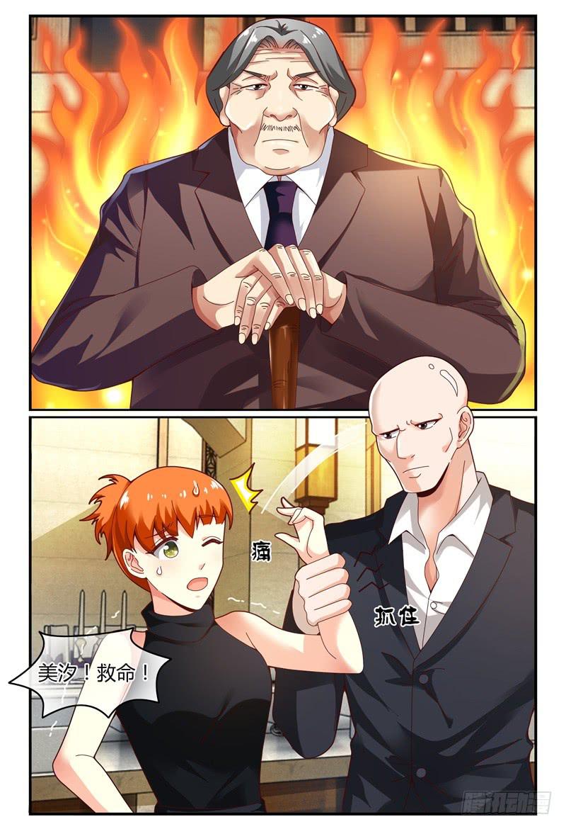 110美女救美女-第111话