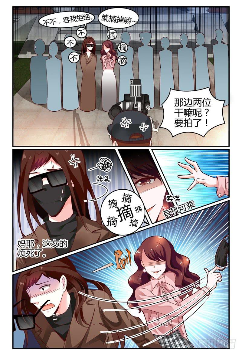 112槽糕，露馅了！-第113话