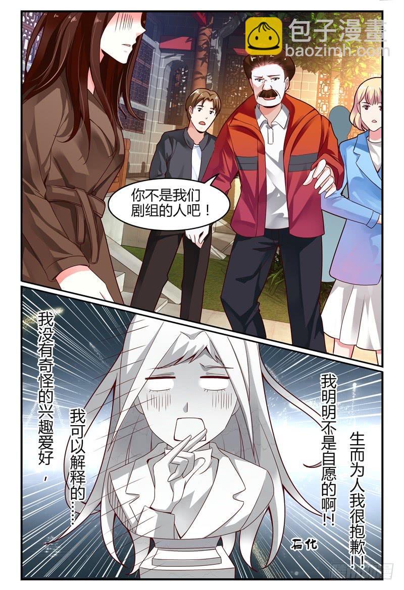 112槽糕，露馅了！-第113话